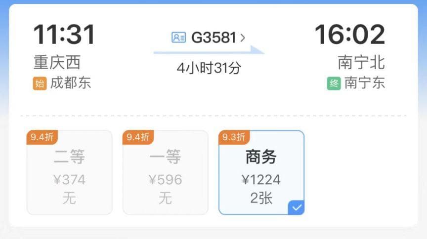 重庆周边高铁或动车最快33分钟直达的城市（时长+票价+景点推荐）