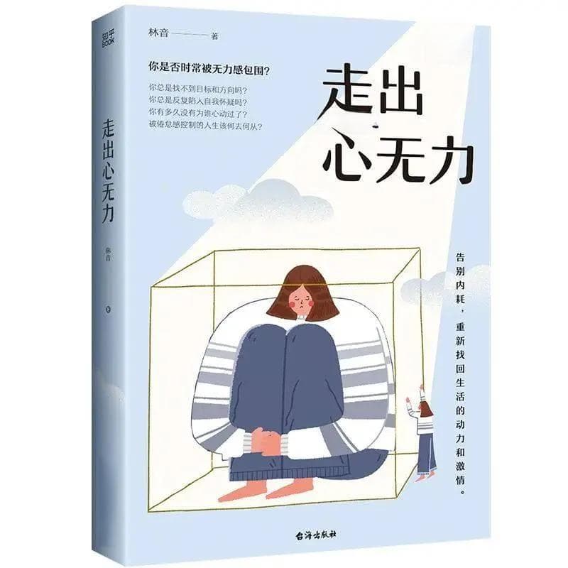 10本自我疗愈书单｜无论生活如何，学会自我疗愈是关键