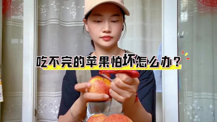 自制苹果果酱