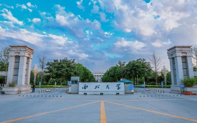 西北大学全国排名和最强专业解析