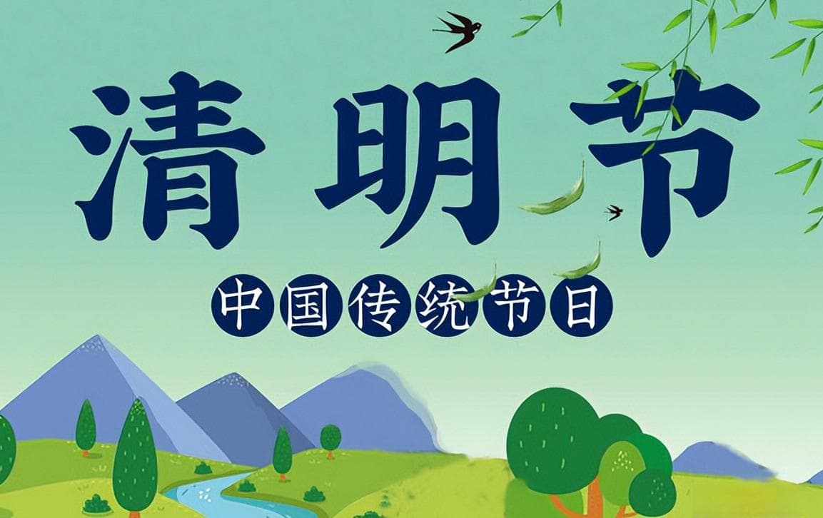 清明节快到，俗语“清明扫墓三不烧，扫墓后三地不去”，别犯忌讳