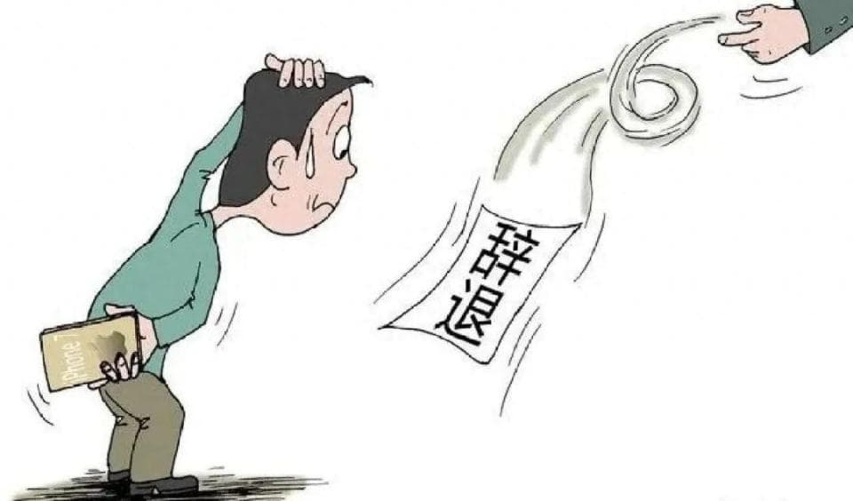 员工推算同事工资要求加薪，遭辞退后进行索赔，法院：违反薪酬保密制度，系合法解除
