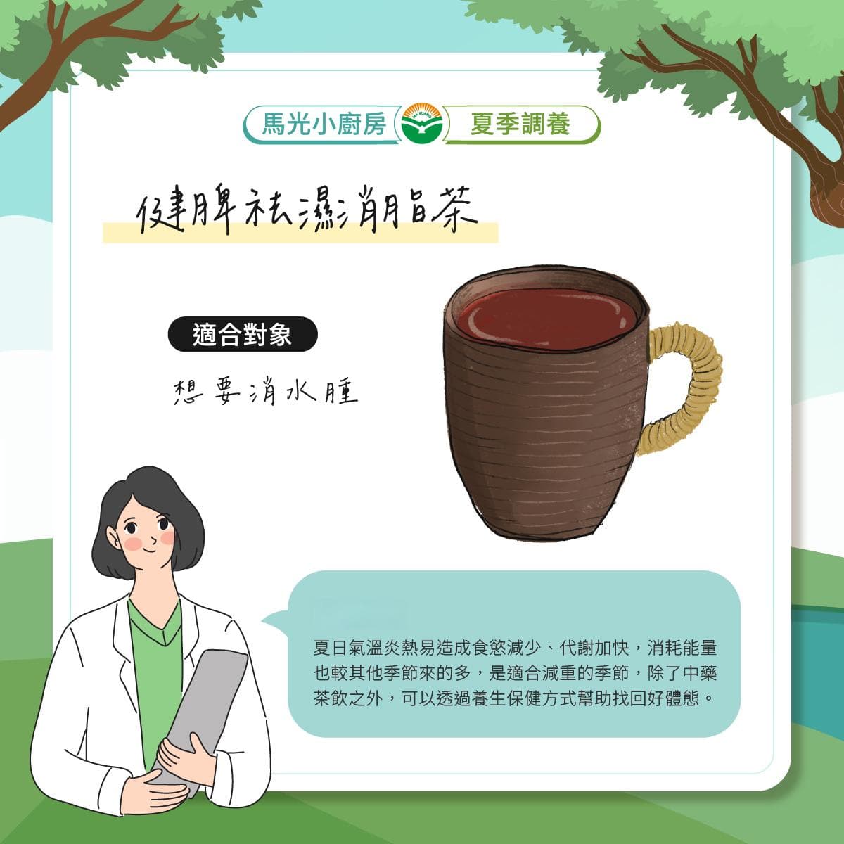 夏季减重攻略：从中医调理到饮食运动全方案