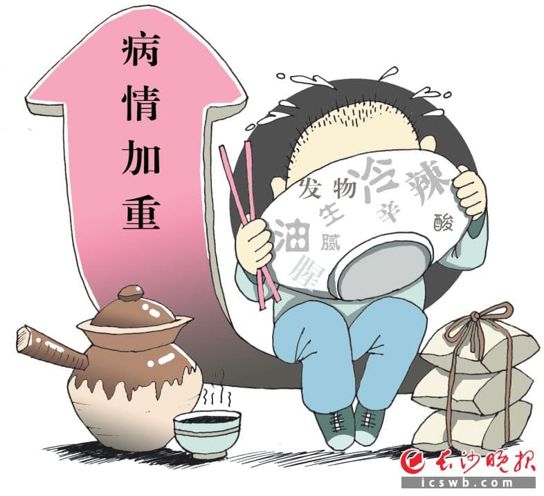 吃中药，注意忌口！
