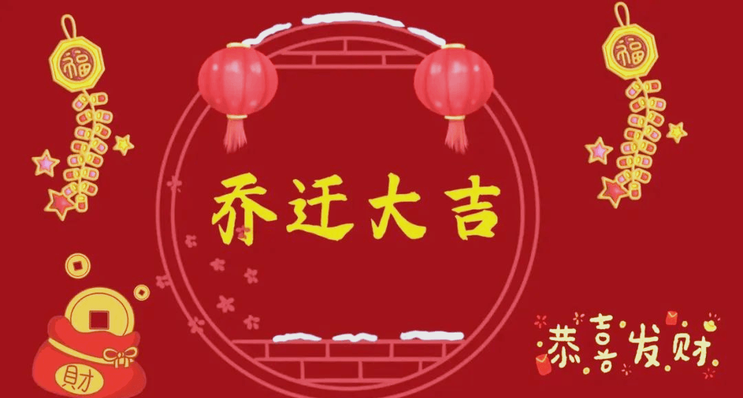 搬家择吉日的全面方法与注意事项