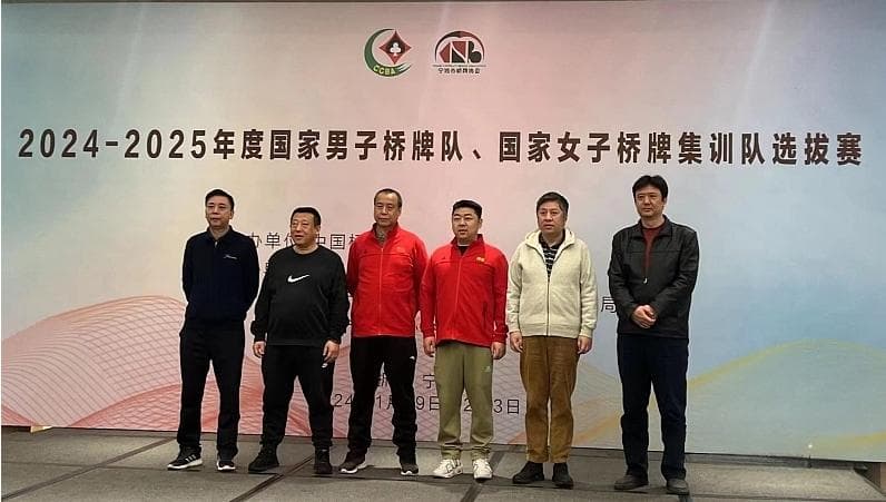 石家庄男子桥牌队：“冷门”运动的智力“王者”
