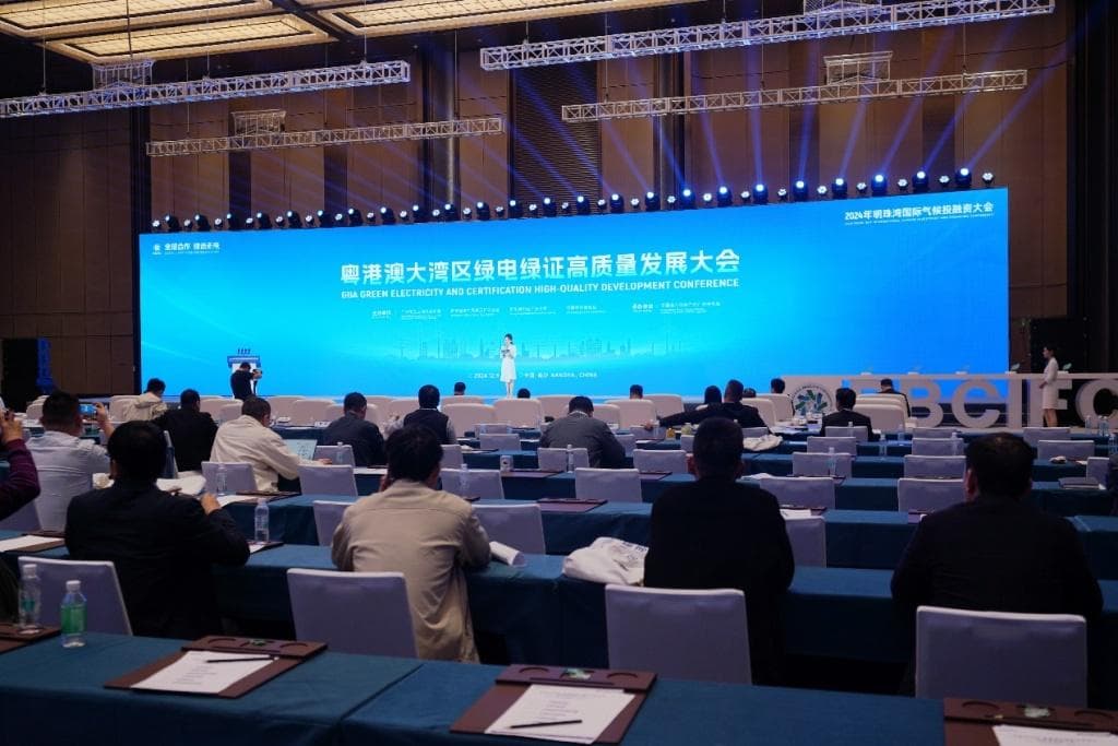 粤港澳大湾区绿电绿证高质量发展大会在广州南沙召开