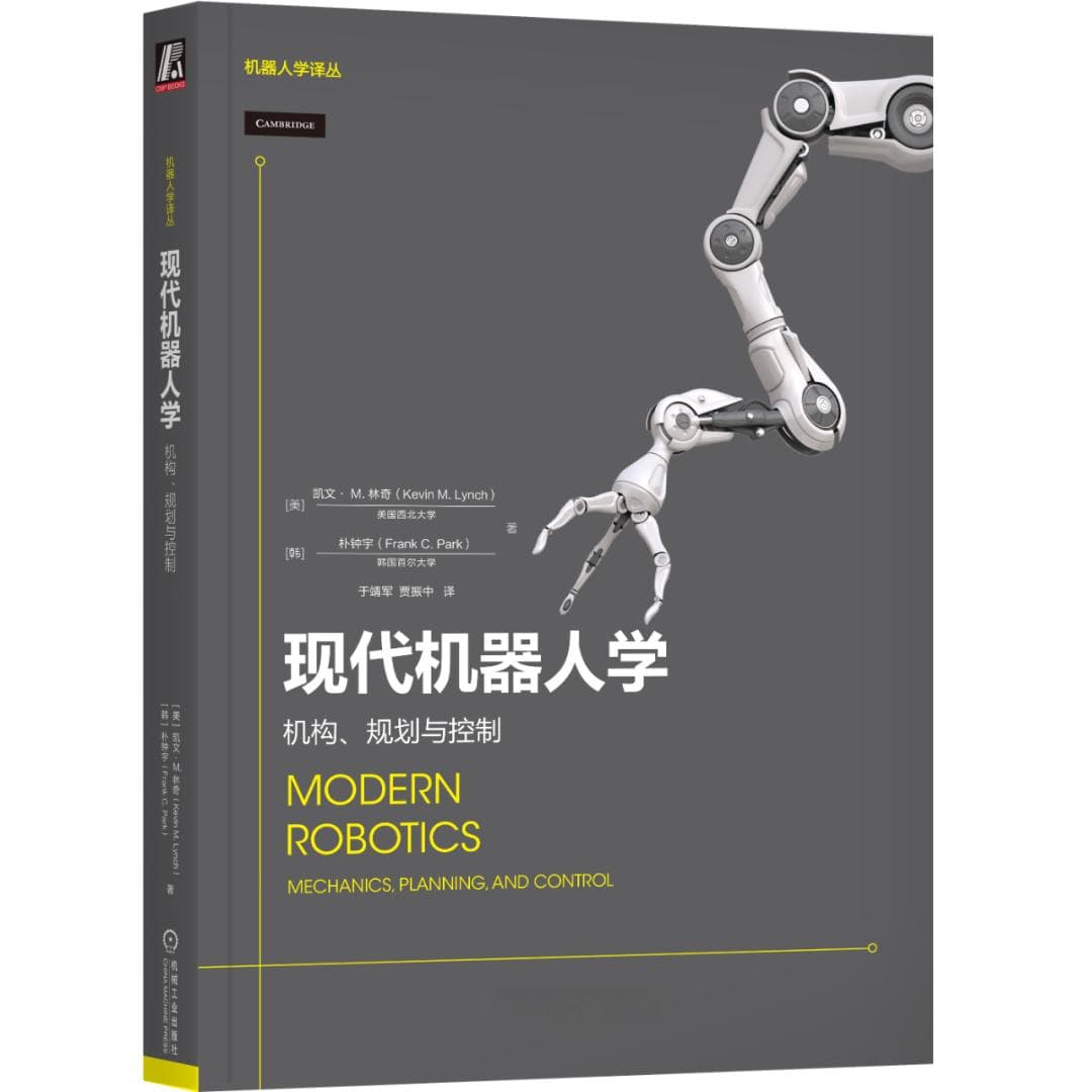 春晚机器人火出圈！9本书带你揭开人形机器人技术面纱