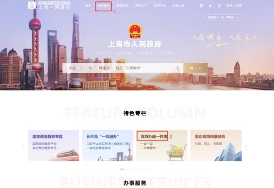 上海：非沪籍驾驶员可以自行在一网通办申请网约车人证办理