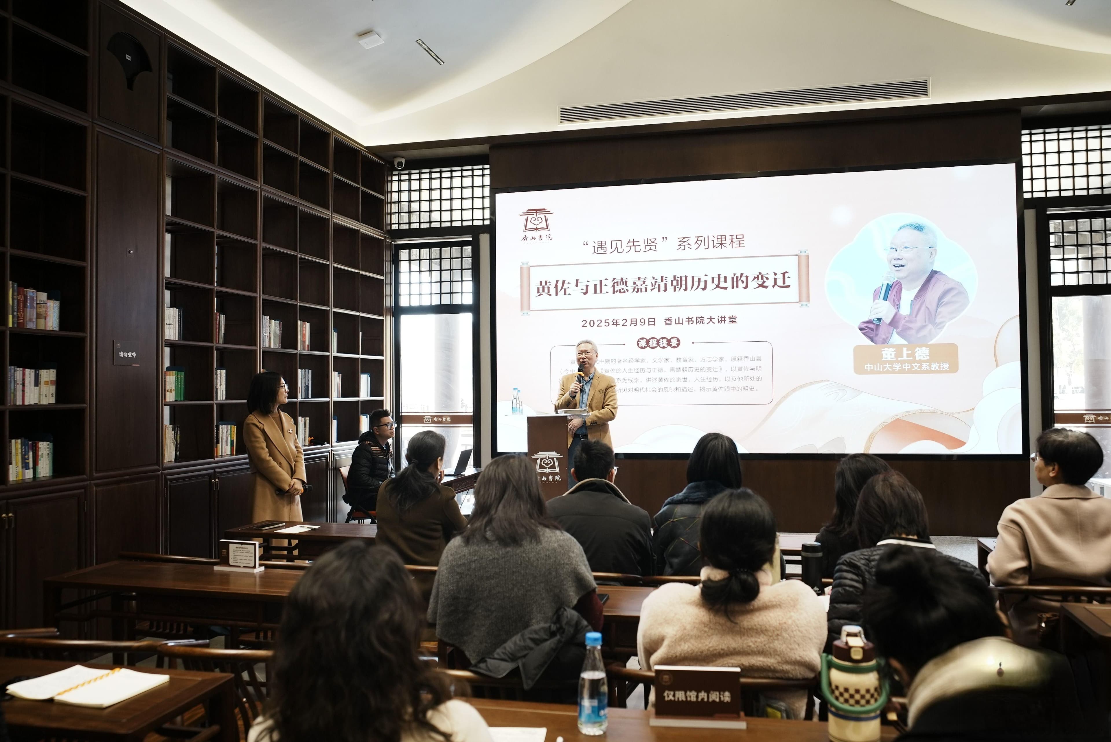 中大教授董上德解读岭南大儒黄佐：一位被低估的文化巨匠