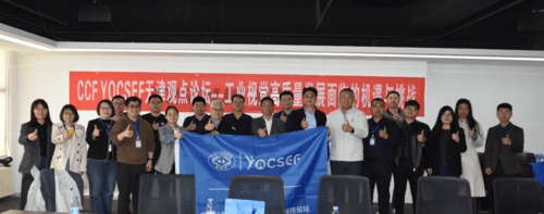 工业视觉高质量发展面临的机遇与挑战