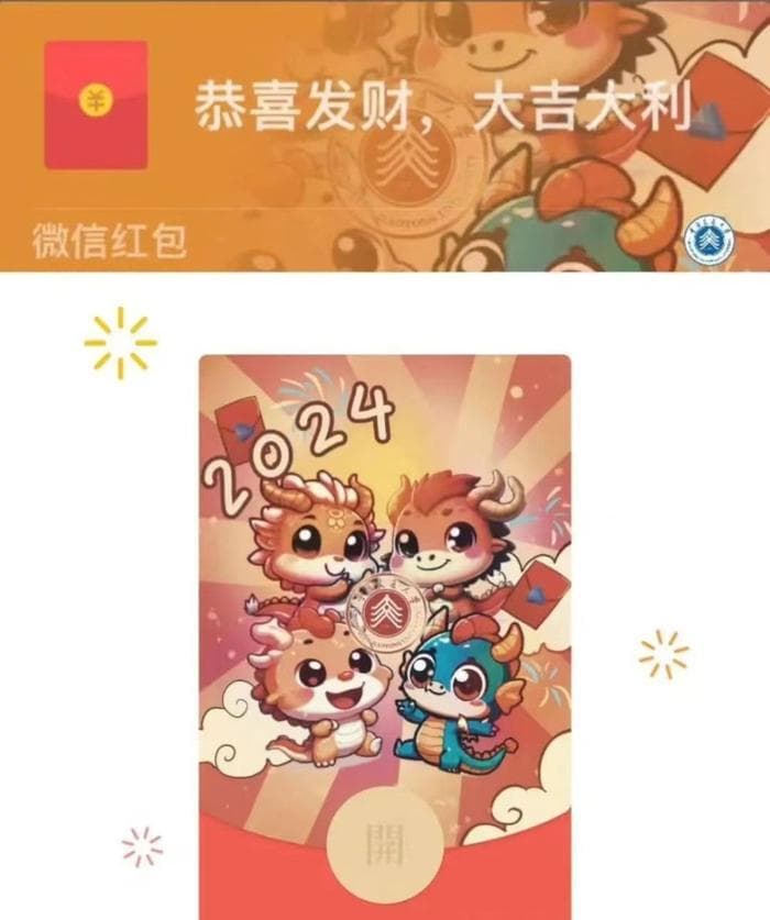 年轻人爱上电子年货 新“过年三件套”把年味拉满