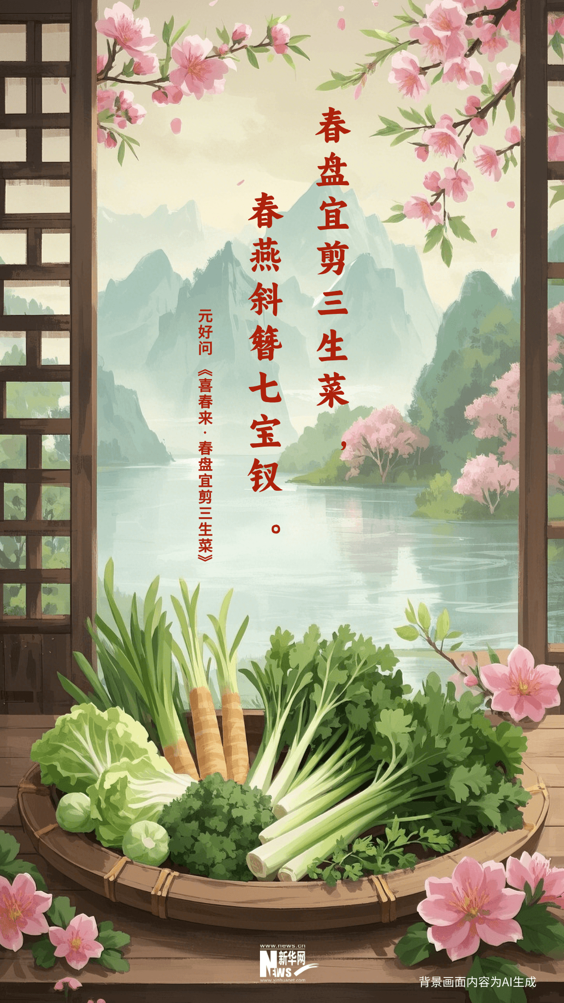 被鲜到啦！藏在古诗词里的春日美味