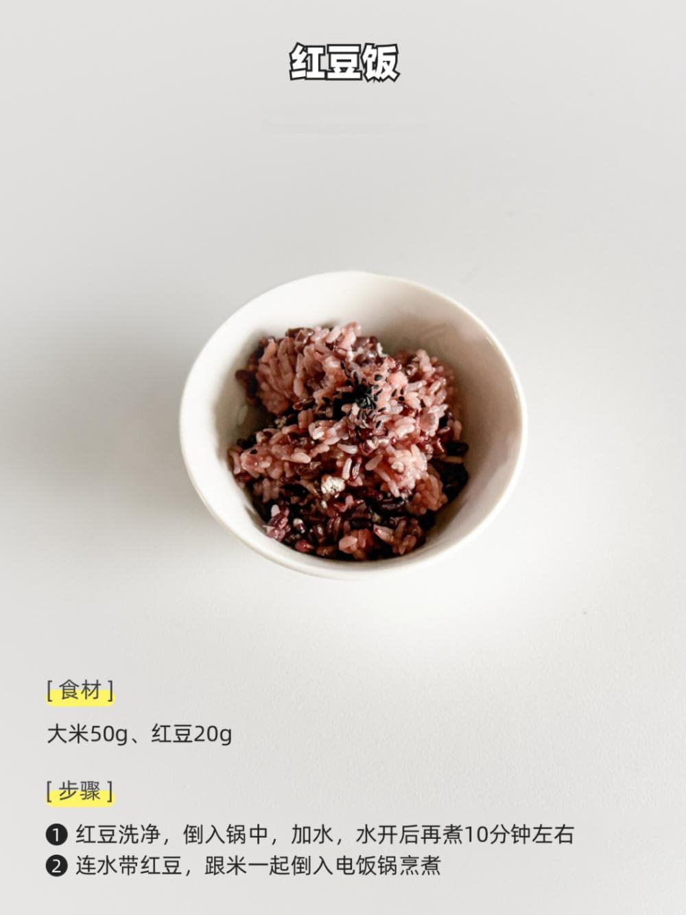 天贝：一种营养全面的发酵豆制品，可替代肉类