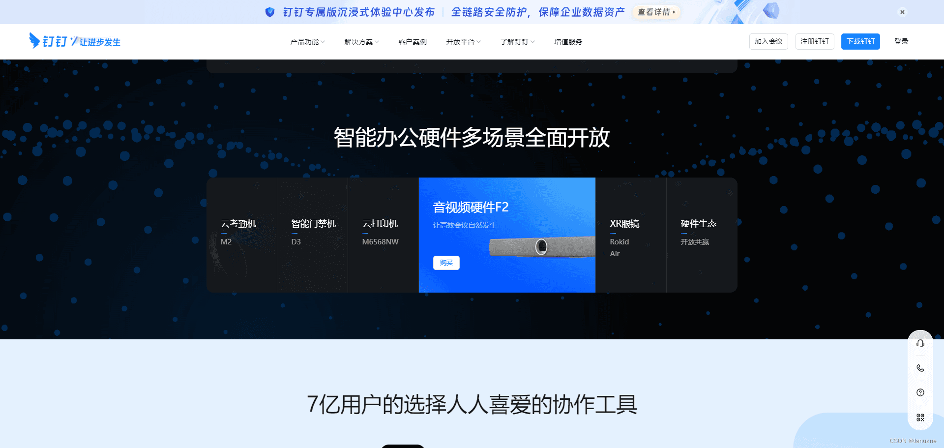社交媒体数据恢复：钉钉