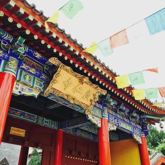 陕西地区唯一的一座藏传格鲁派寺院 西安广仁寺的美深入骨髓