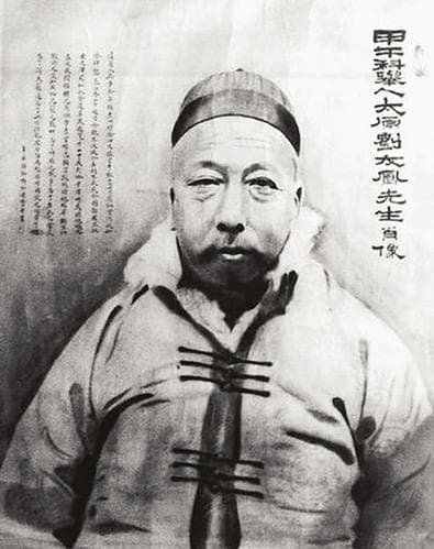 读书 | 以晚清举人刘大鹏的人生史，描绘中国知识群体的转型之痛