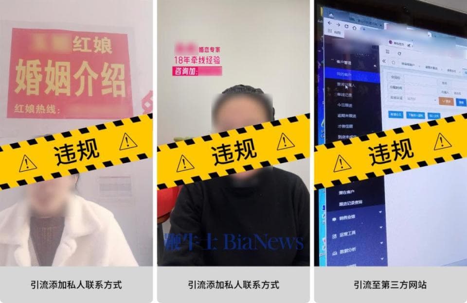 微信视频号开展「直播违规引流治理专项」：按违规程度予以相应处罚