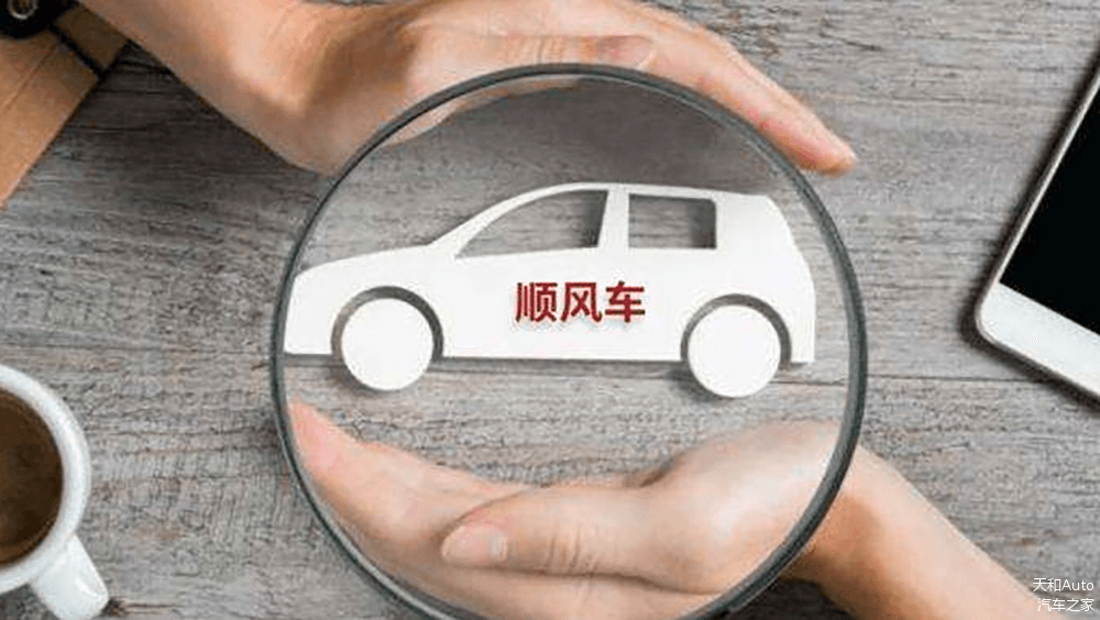 一地明确拼车、顺风车不得以盈利为目的，相信其他各地将效仿