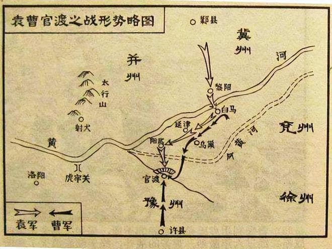官渡之战：三国鼎立的关键一役