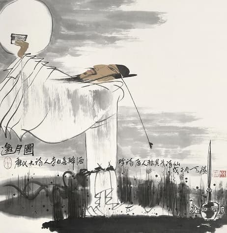 永结无情游，相期邈云汉。全诗意思及赏析