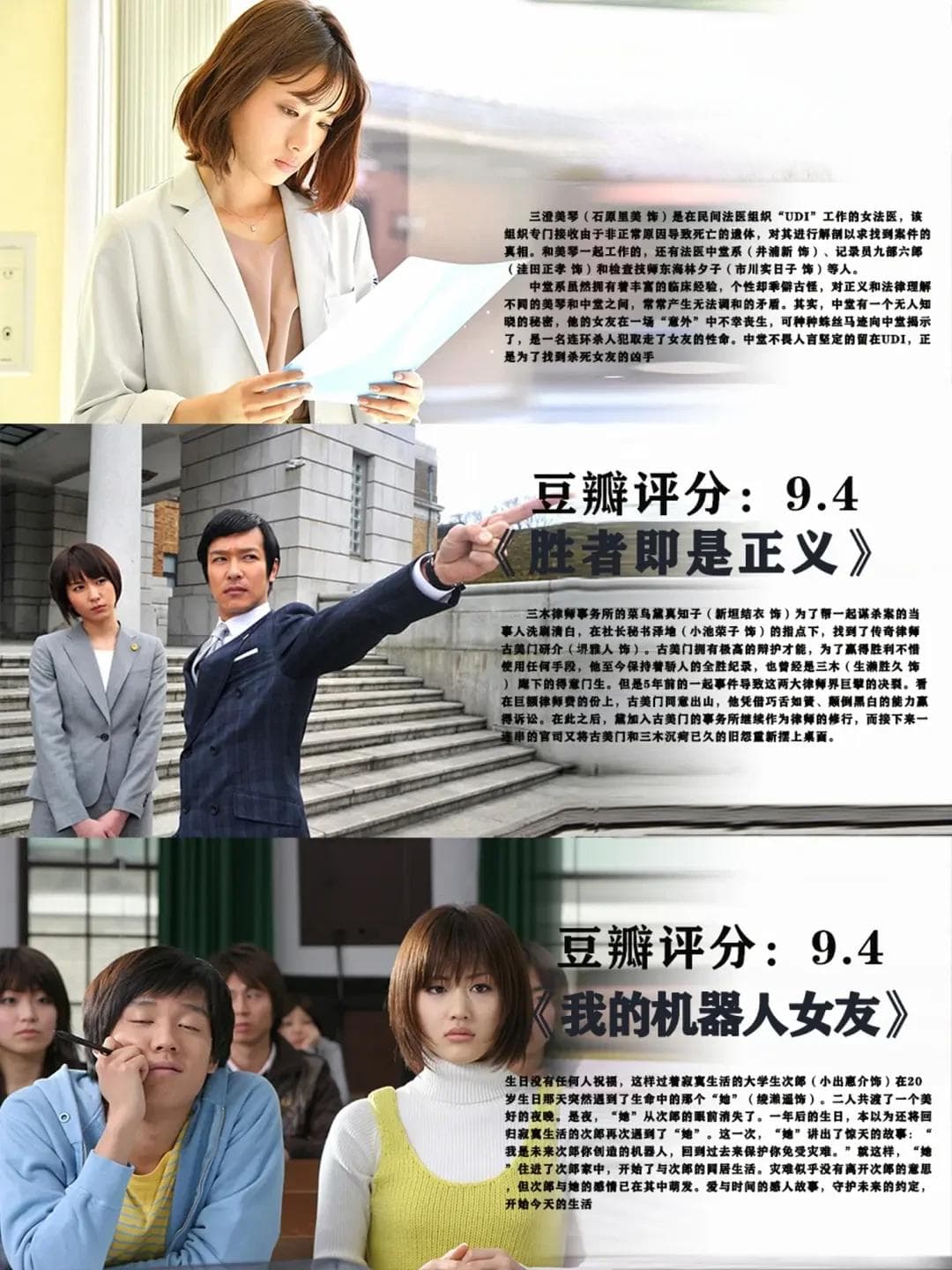 精选内容集|日剧推荐经典与高分作品带你体验不一样的人生