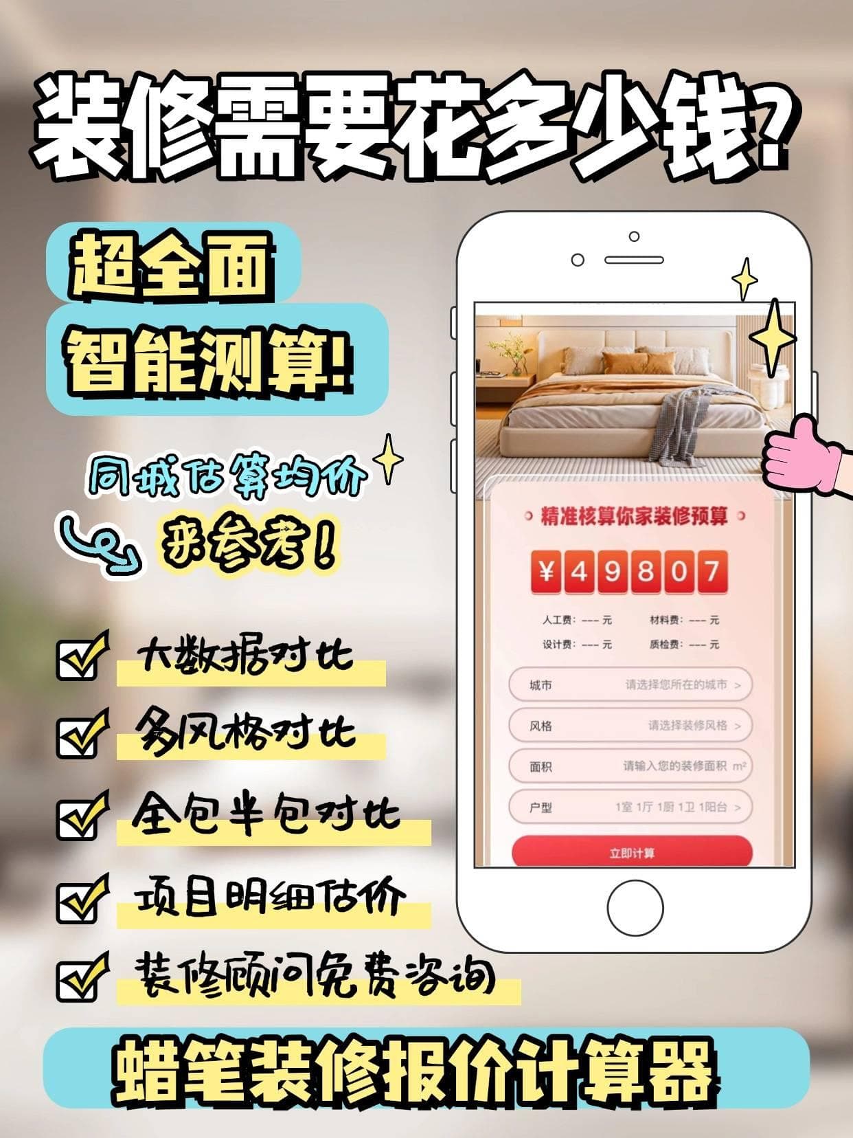 装修小白必看：从找公司到选材，这些门道你得知道！