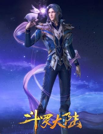 《斗罗大陆》：一部穿越修炼的玄幻经典