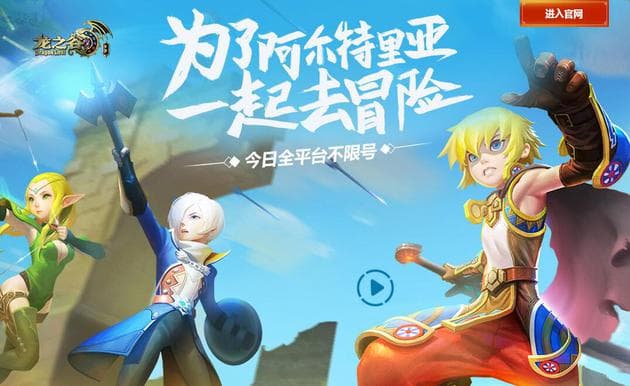 龙之谷手游职业推荐：新手必看攻略