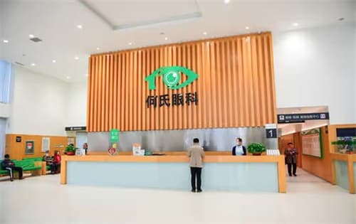 何氏眼科检查眼睛需要多少钱?视力检查、角膜地形图、眼轴测量多少钱