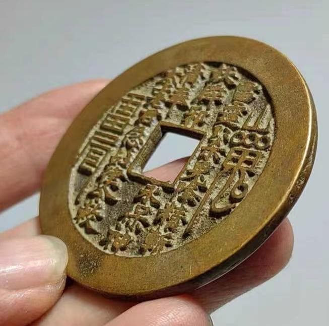 钱币收藏入门：你能分辨这些钱币的真伪吗？