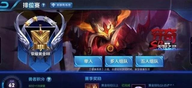 铂金段位王者必看：英雄选择与地图意识的双重秘诀，助你轻松上分