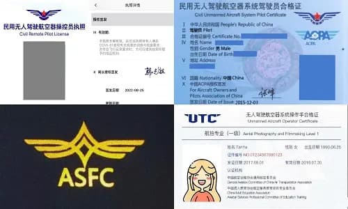 考哪个？CAAC执照VS AOPA合格证，全面解析无人机驾驶执照选择指南