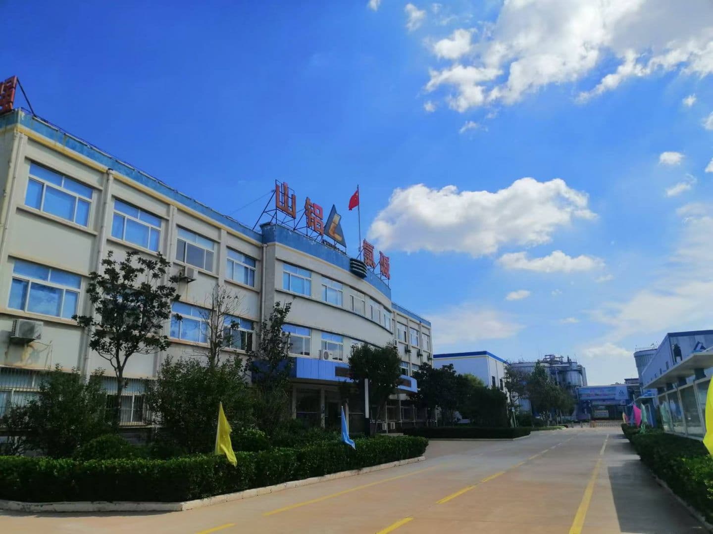 山东铝业有限公司氯碱厂： 向“新”而行，以“质”致远