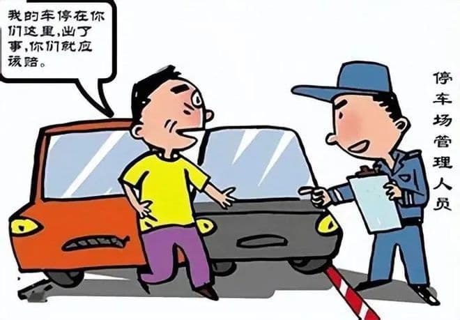 汽车在停车场被盗，停车场要承担责任吗？