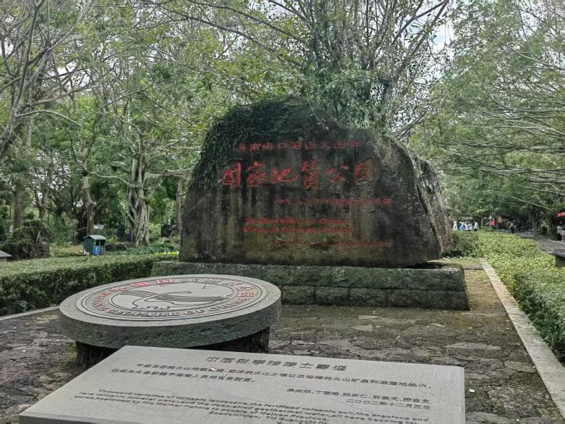 以世界遗产为翼，海口火山口生态旅游破局正当时