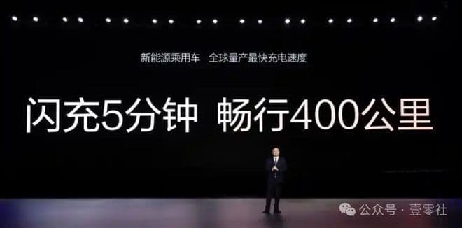 对标手机“快充”，比亚迪、华为电车竞逐“秒充”时代