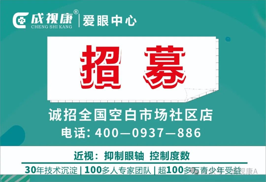 新版儿童眼轴长度参考标准发布，6-15岁学龄儿童眼轴数据全解析