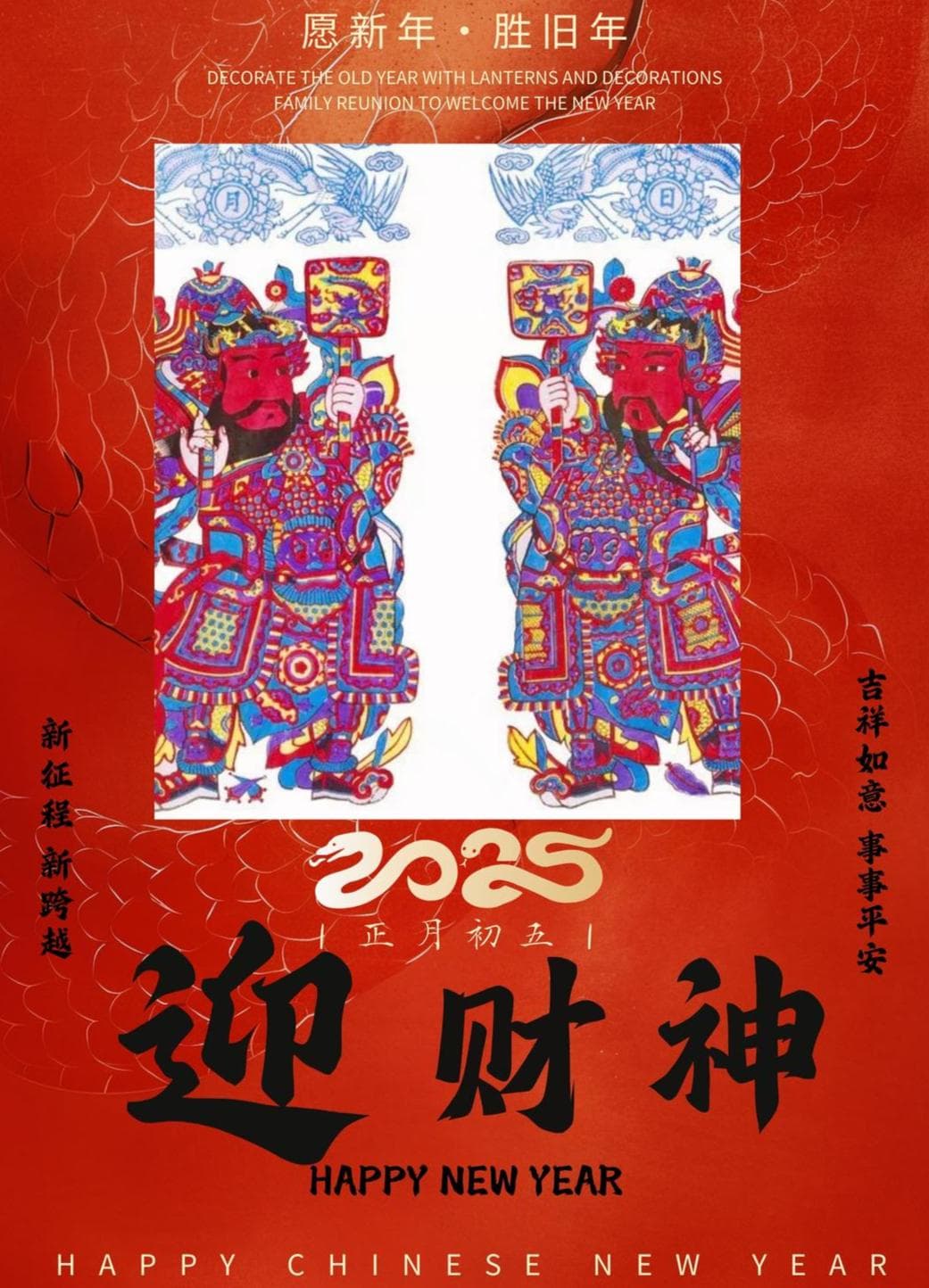 年初五，“财气”与“烟火气”一起迎进门
