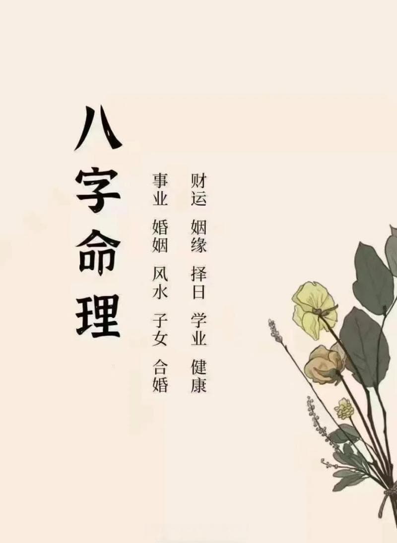 迷信看八字算命吗女人 算命批八字是迷信吗