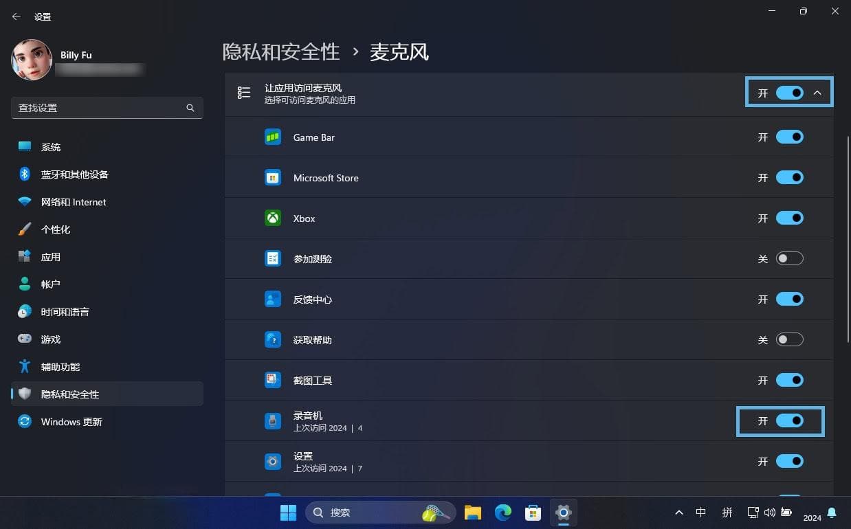 如何使用 Windows 11 录音机，轻松录制、回放和分享录音