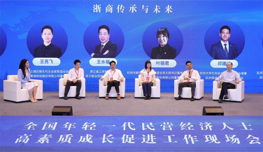 新生代浙商：年轻一代扬帆接舵，“承上启下”很乐观