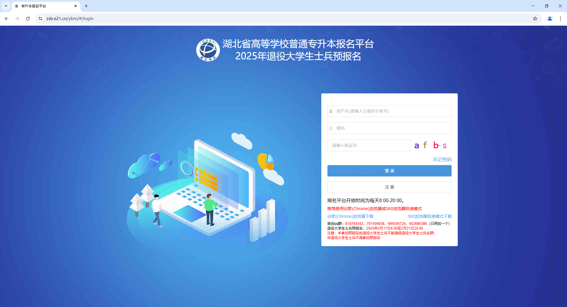 湖北专升本报名流程超详细步骤，提前收藏！