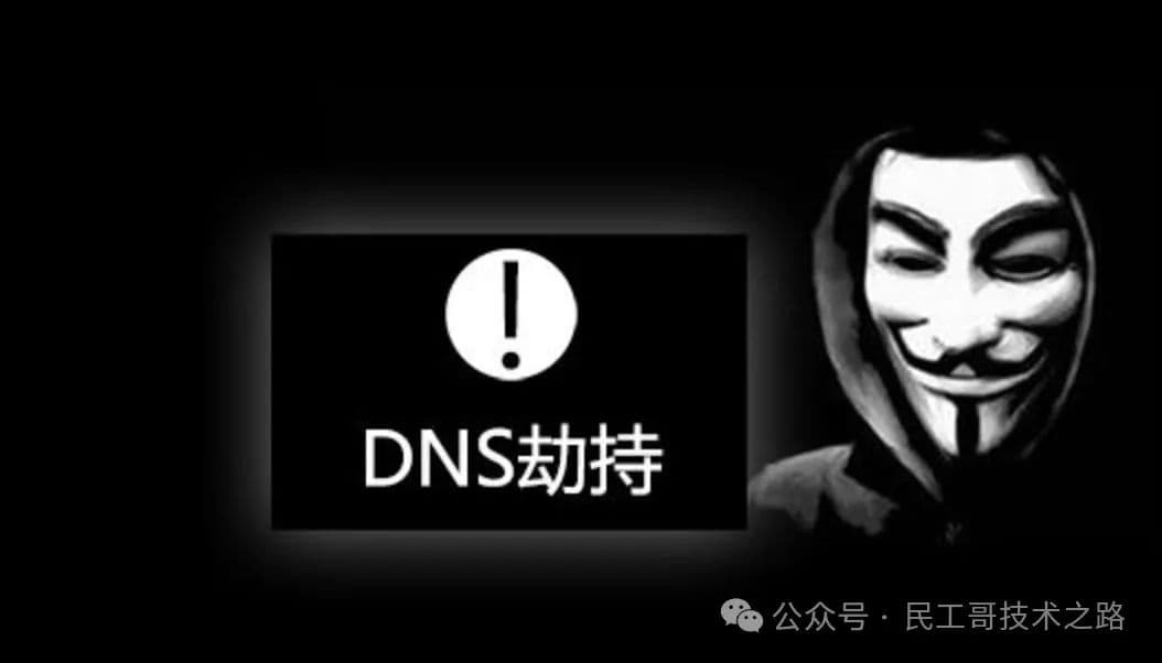腾讯云监测到大量家用路由器DNS被篡改，提供自查修复指南