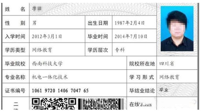 毕业证书丢失后这么查询毕业证编号