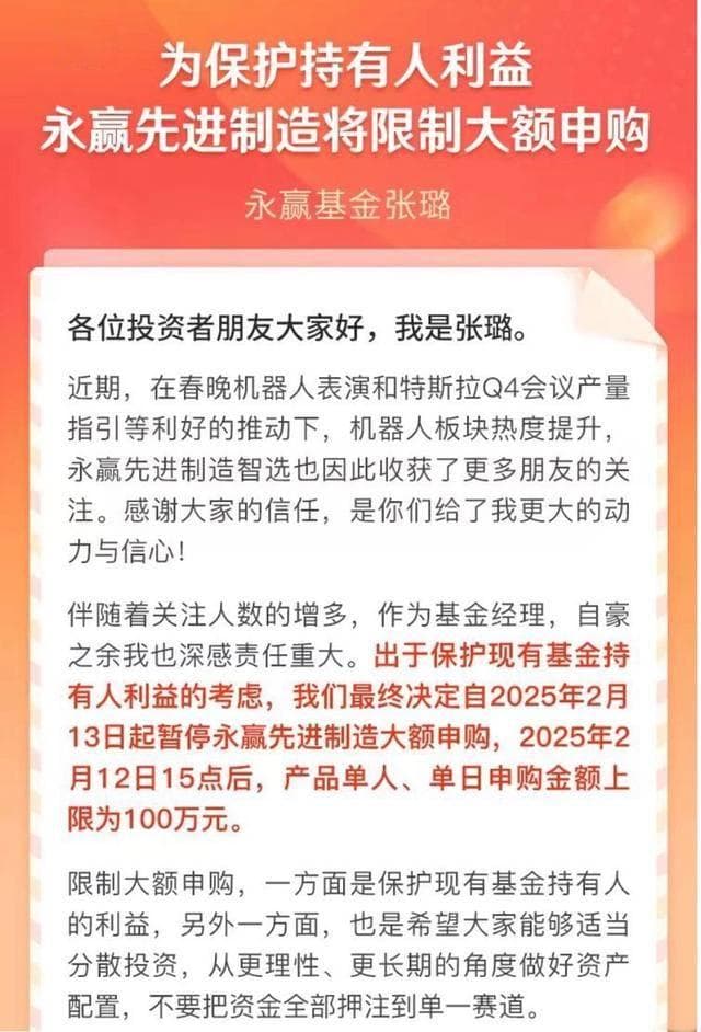 主动基金“限购潮”来袭，基金经理力荐定投布局未来？