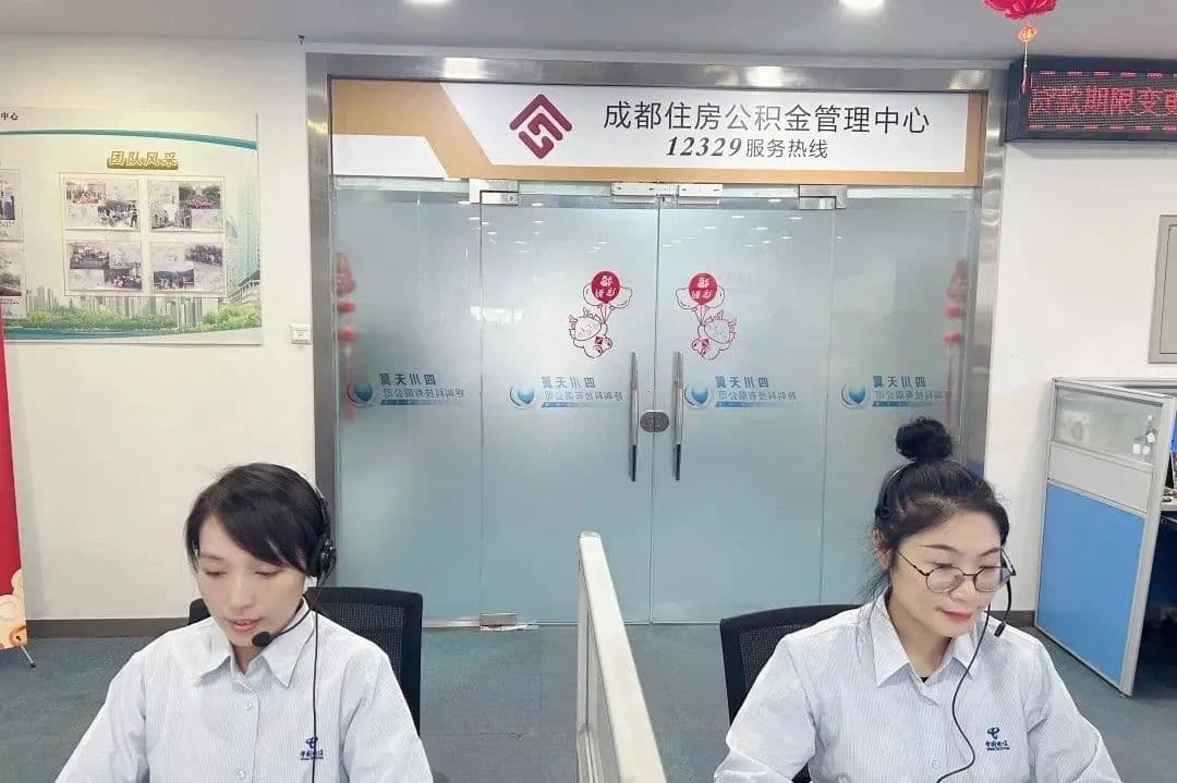 打得通、接得快！成都已完成市级公共服务电话清理工作