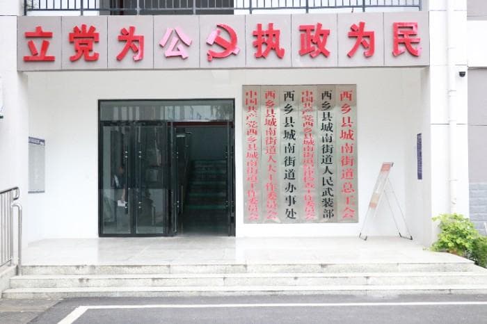 汉中市西乡县城南街道办：以农文旅融合推动乡村振兴高质量发展