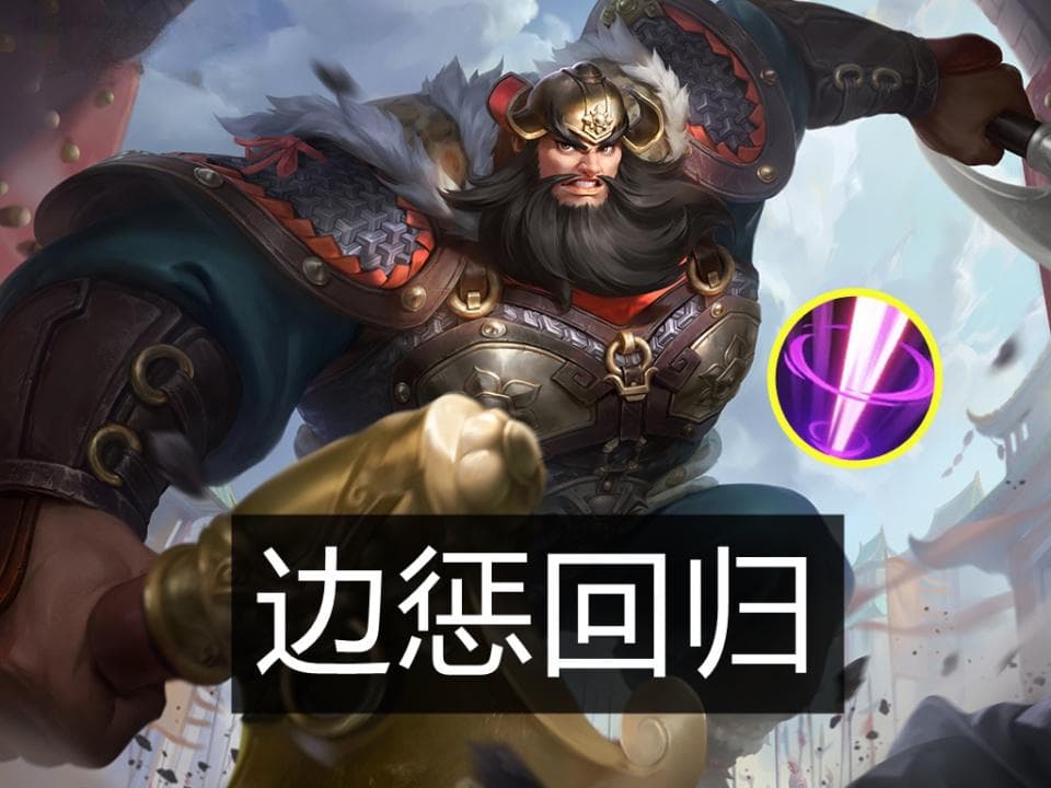 空间之灵调整后，王者荣耀中适合带惩击的三个边路英雄