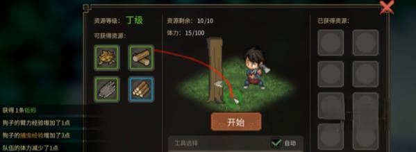 大侠立志传段红锦是谁 大侠立志传段红锦详解